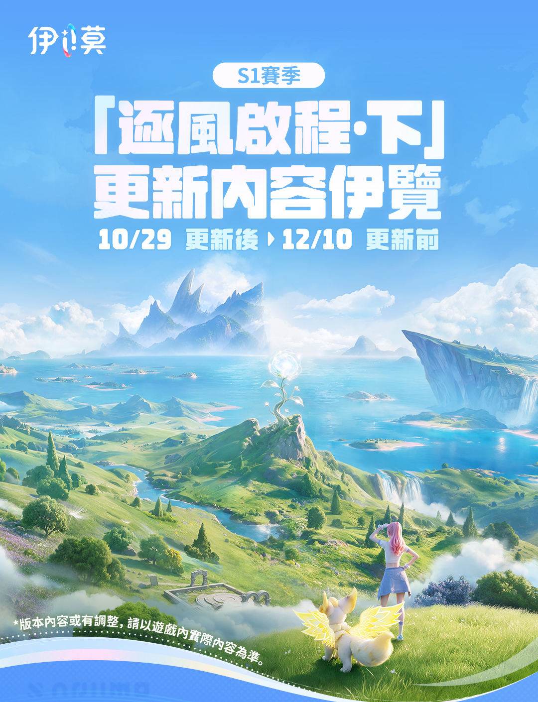 https://worldx-website-cdn.aniimo.com/official-website/worldx-global-stage/office/aniimo/10-13--1-1全球-网页及社媒-版本内容长图-英文_01_CjlRiI5G.jpg