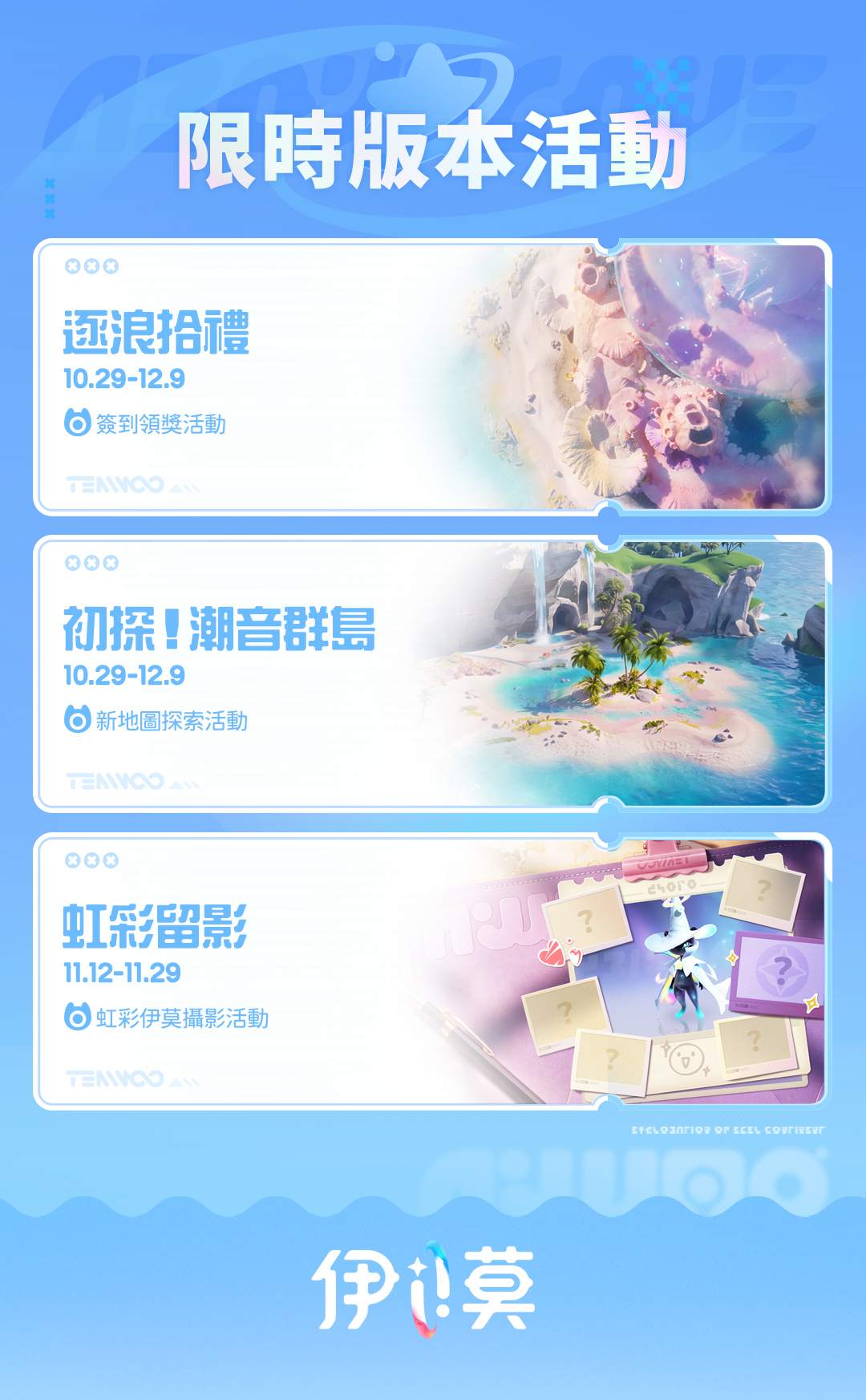 https://worldx-website-cdn.aniimo.com/official-website/worldx-global-stage/office/aniimo/10-13--1-1全球-网页及社媒-版本内容长图-英文_07_Sike8QTu.jpg