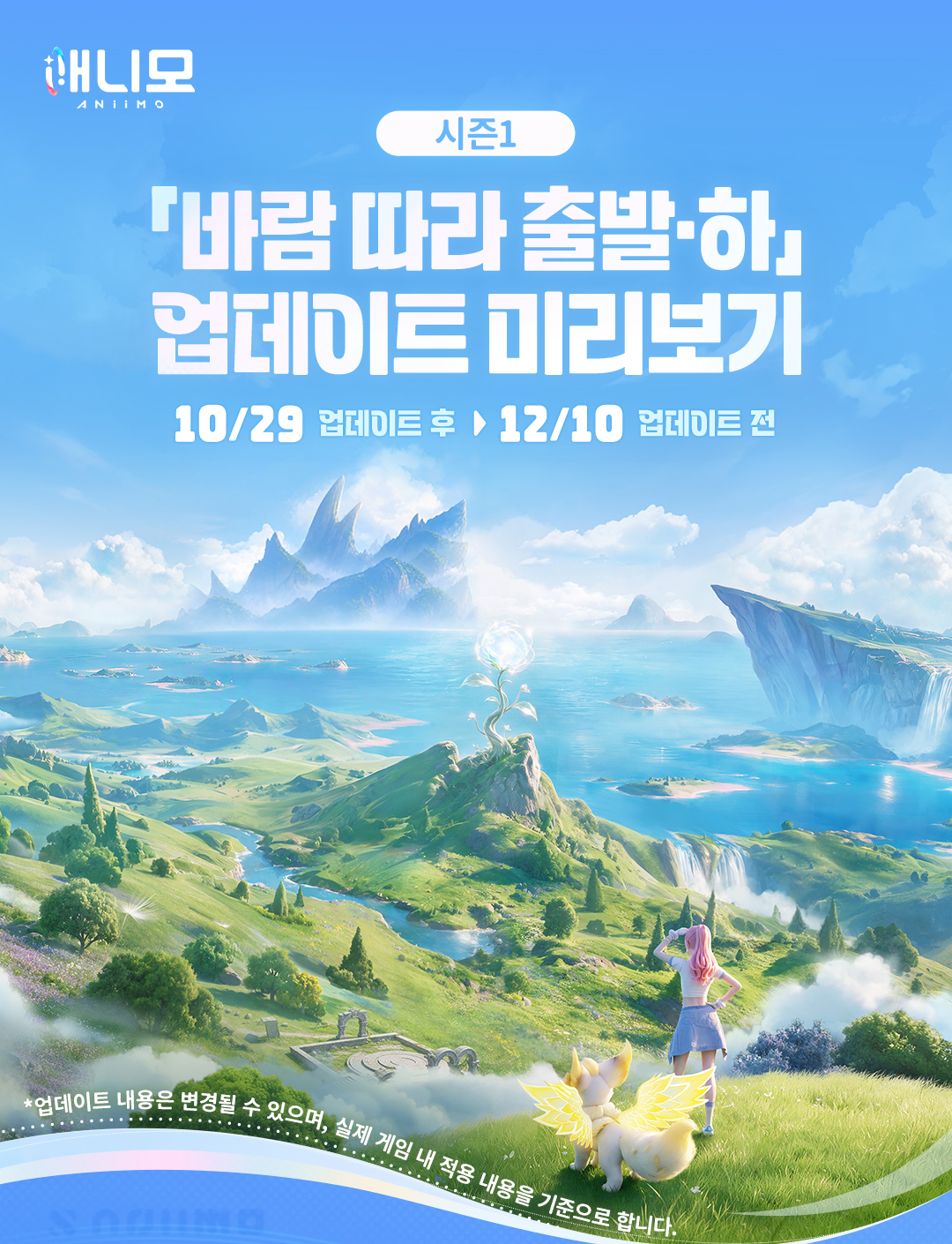 https://worldx-website-cdn.aniimo.com/official-website/worldx-global-stage/office/aniimo/111111111110-13--1-1全球-网页及社媒-版本内容长图-英文11_01_hsHzFitt.jpg