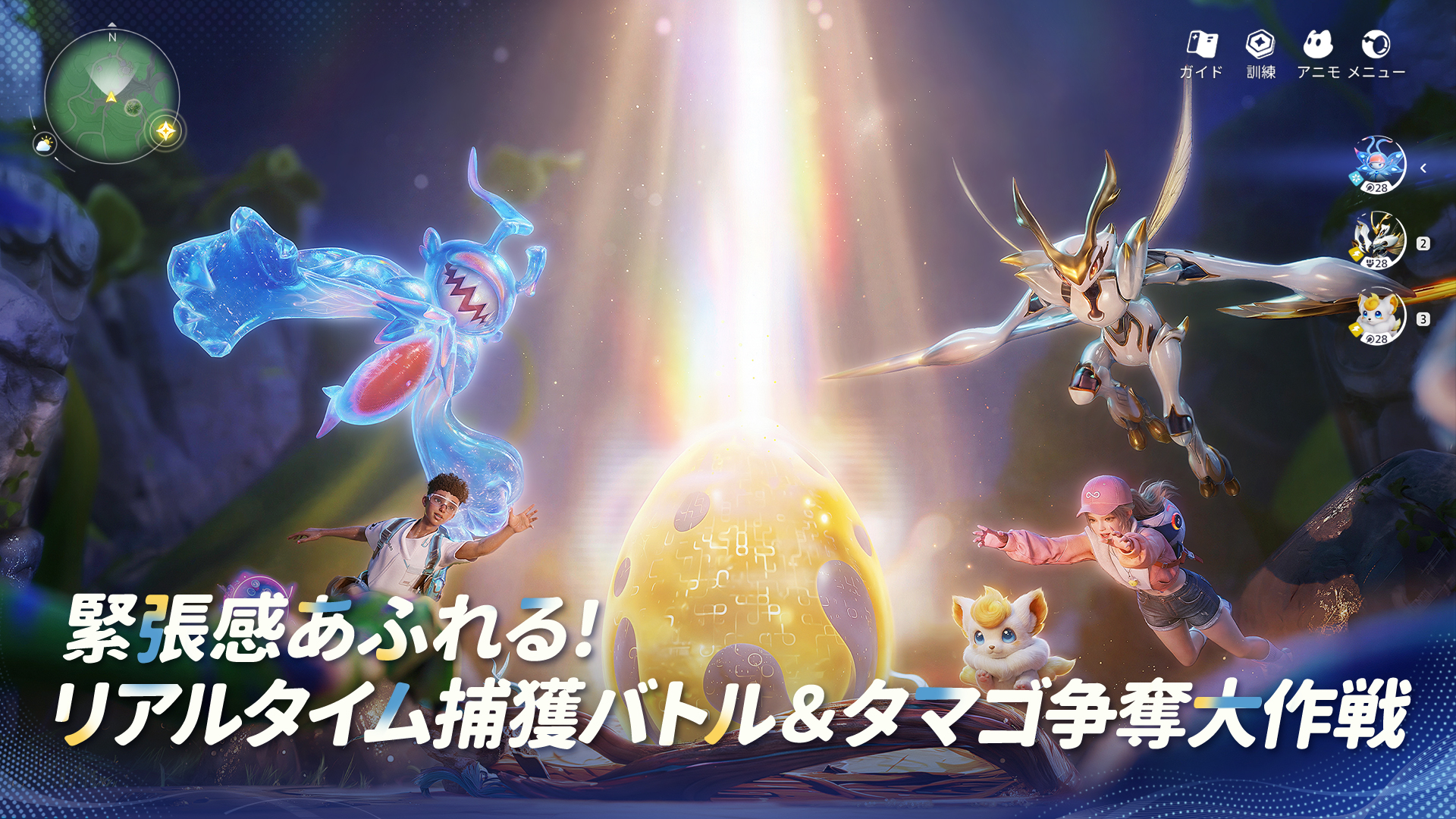 アニモ』公式サイトーひとつにつながる冒険の世界へ | aniimo