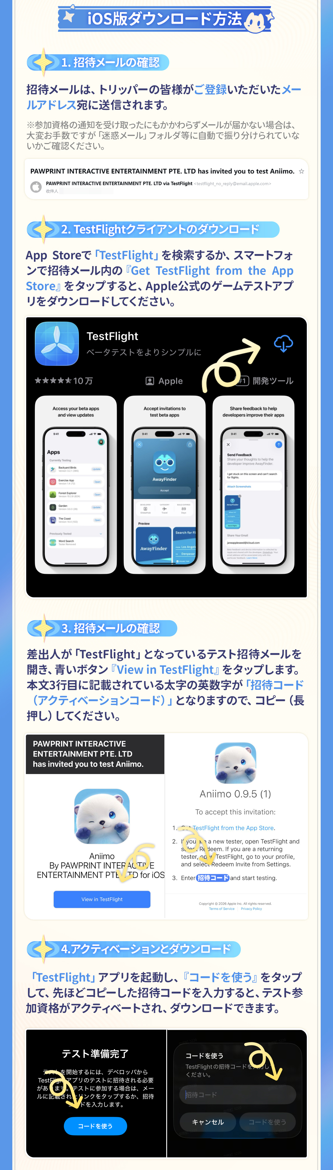 https://worldx-website-cdn.aniimo.com/official-website/worldx/office/aniimo/0622-握爪测试下载指引-蓝色背景白毛版-日语_03_4DM5yo2i.jpg