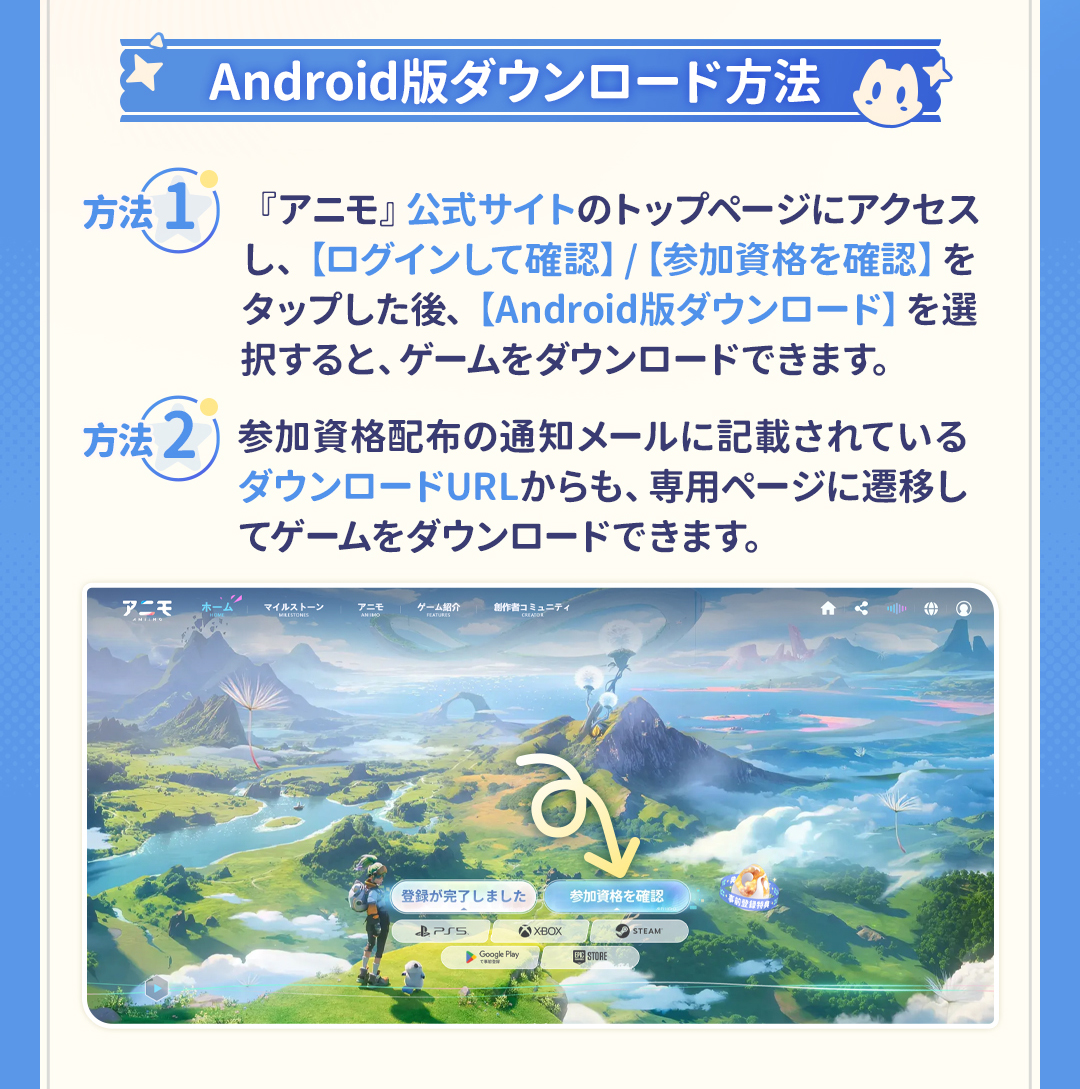 https://worldx-website-cdn.aniimo.com/official-website/worldx/office/aniimo/0622-握爪测试下载指引-蓝色背景白毛版-日语_04_CvJdn4kU.jpg