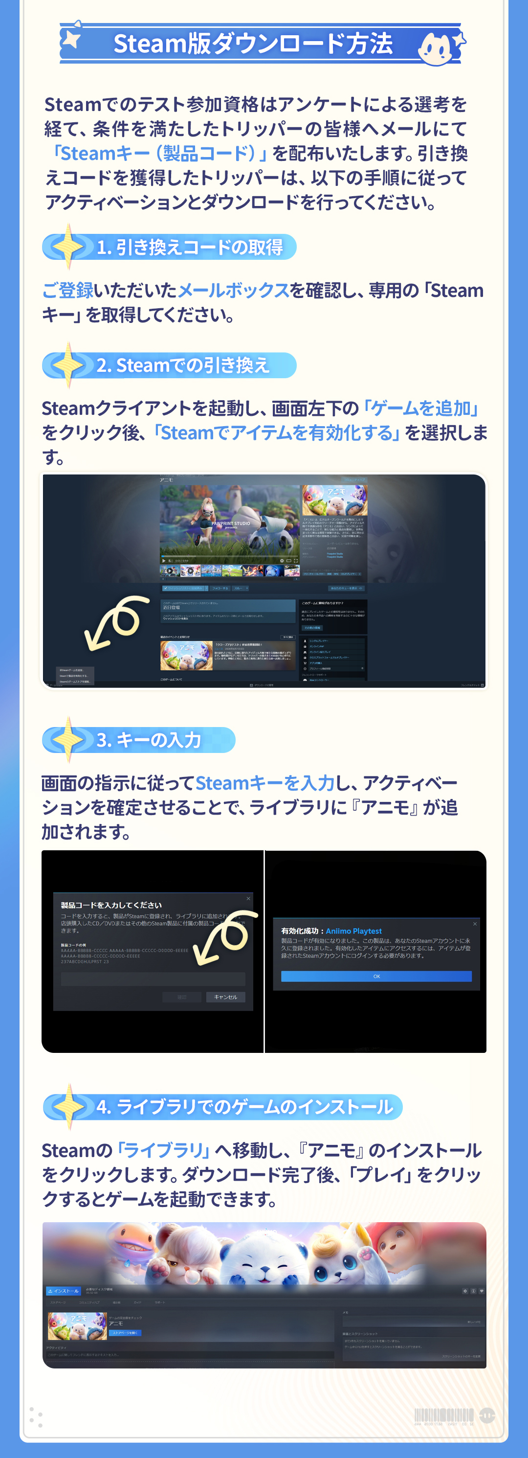https://worldx-website-cdn.aniimo.com/official-website/worldx/office/aniimo/0622-握爪测试下载指引-蓝色背景白毛版-日语_05_YEv7kuBX.jpg