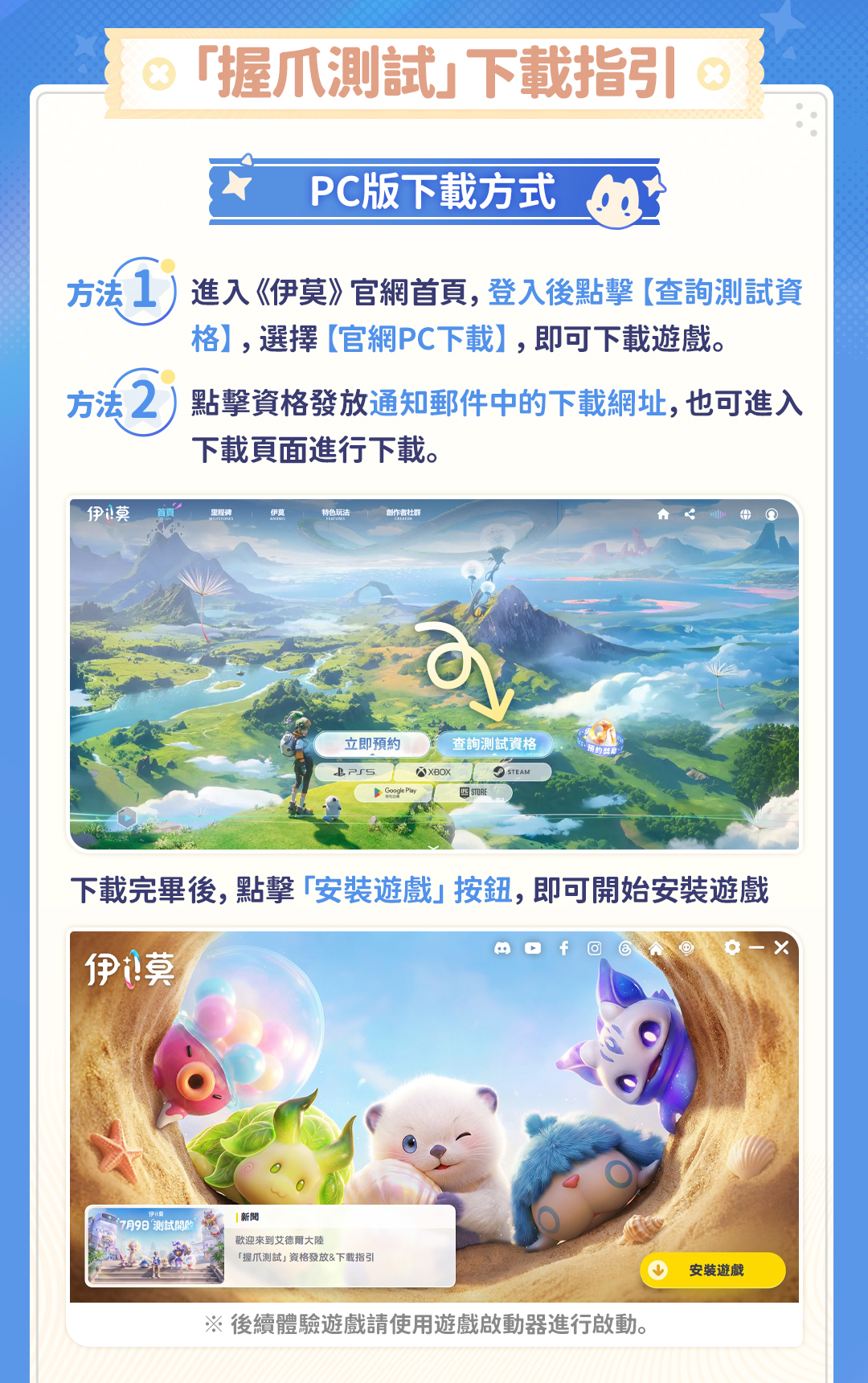 https://worldx-website-cdn.aniimo.com/official-website/worldx/office/aniimo/0622-握爪测试下载指引-蓝色背景白毛版-繁中_02_K3nzPxgF.jpg