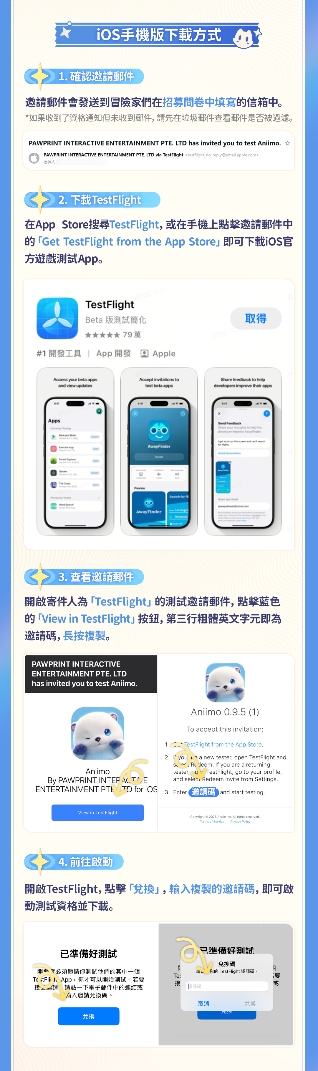 https://worldx-website-cdn.aniimo.com/official-website/worldx/office/aniimo/0622-握爪测试下载指引-蓝色背景白毛版-繁中_03_AGVIvHfA.jpg