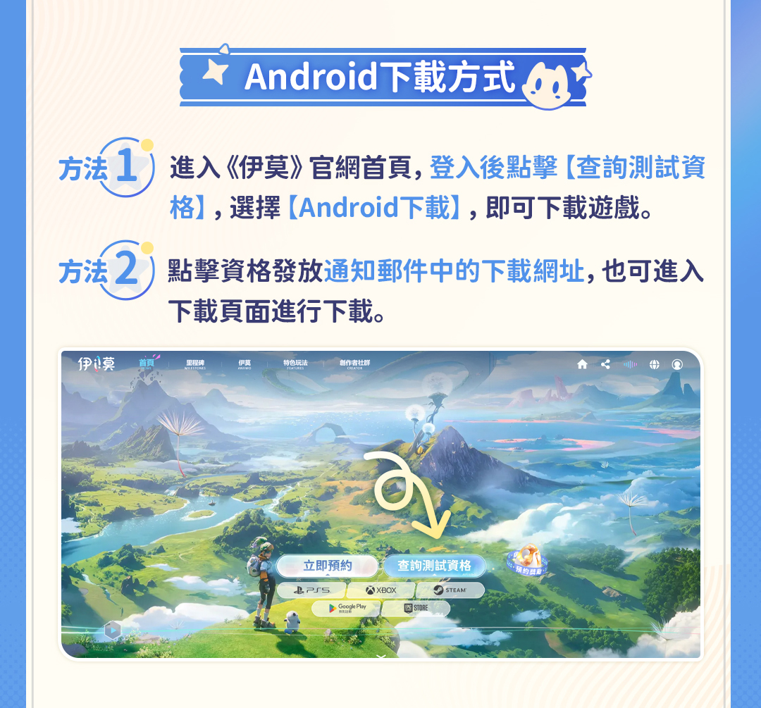 https://worldx-website-cdn.aniimo.com/official-website/worldx/office/aniimo/0622-握爪测试下载指引-蓝色背景白毛版-繁中_04_0NDR8ZYZ.jpg