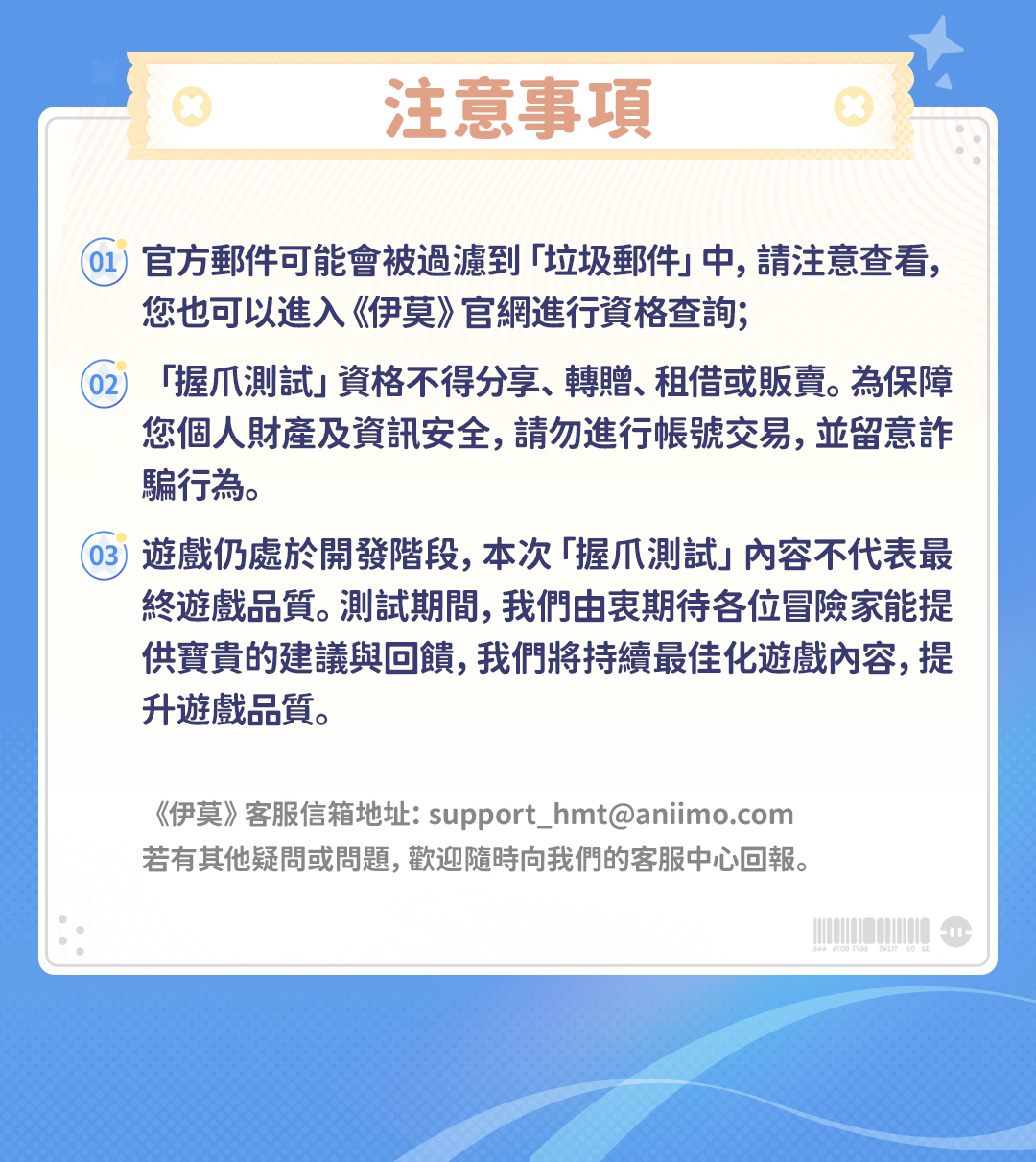 https://worldx-website-cdn.aniimo.com/official-website/worldx/office/aniimo/0622-握爪测试下载指引-蓝色背景白毛版-繁中_08_MdVcitBv.jpg