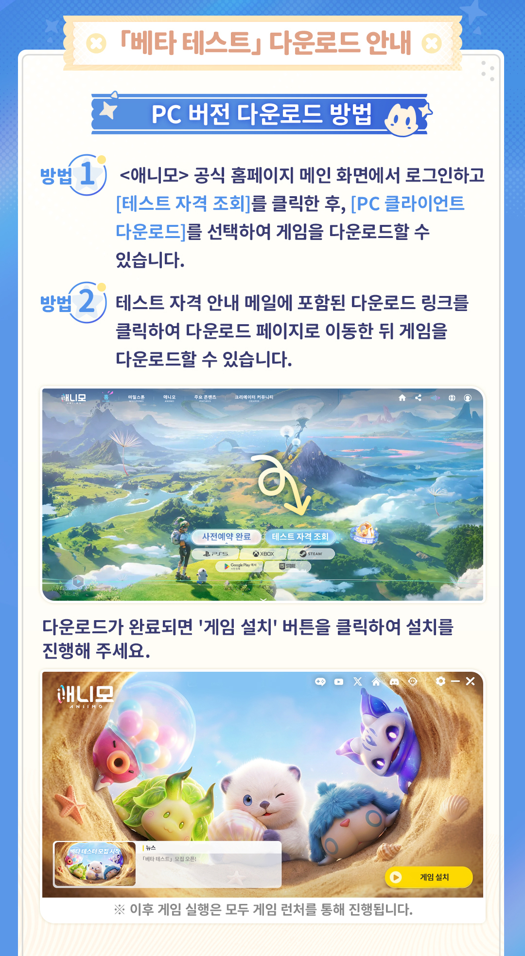 https://worldx-website-cdn.aniimo.com/official-website/worldx/office/aniimo/0622-握爪测试下载指引-蓝色背景白毛版-韩_02_JmMDNuRK.jpg