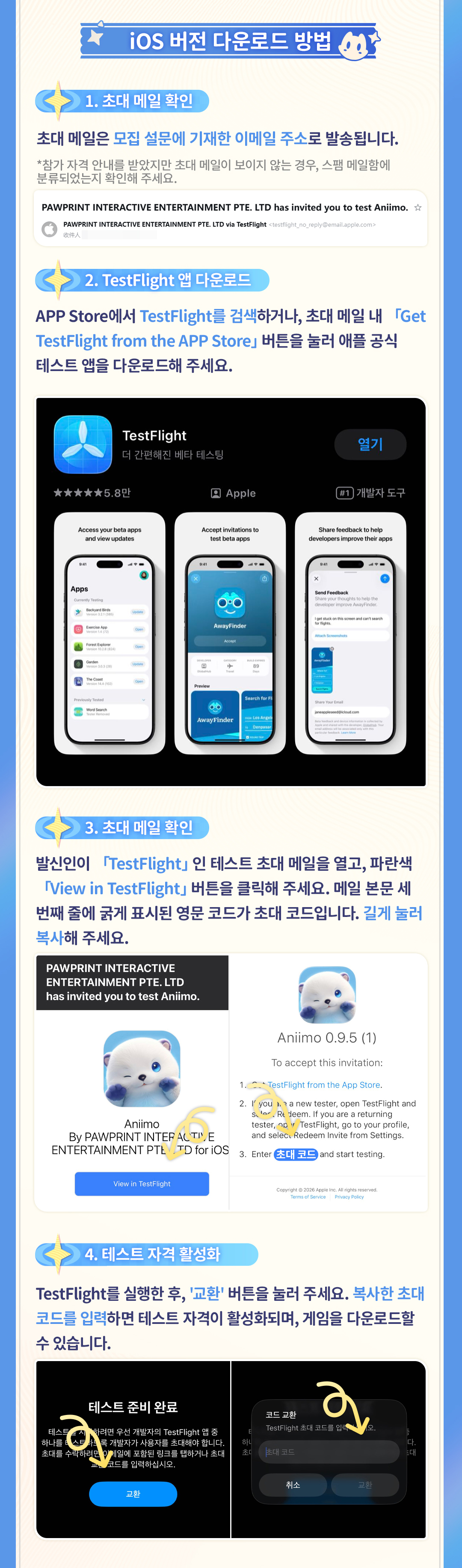 https://worldx-website-cdn.aniimo.com/official-website/worldx/office/aniimo/0622-握爪测试下载指引-蓝色背景白毛版-韩_03_oKqmPnOg.jpg
