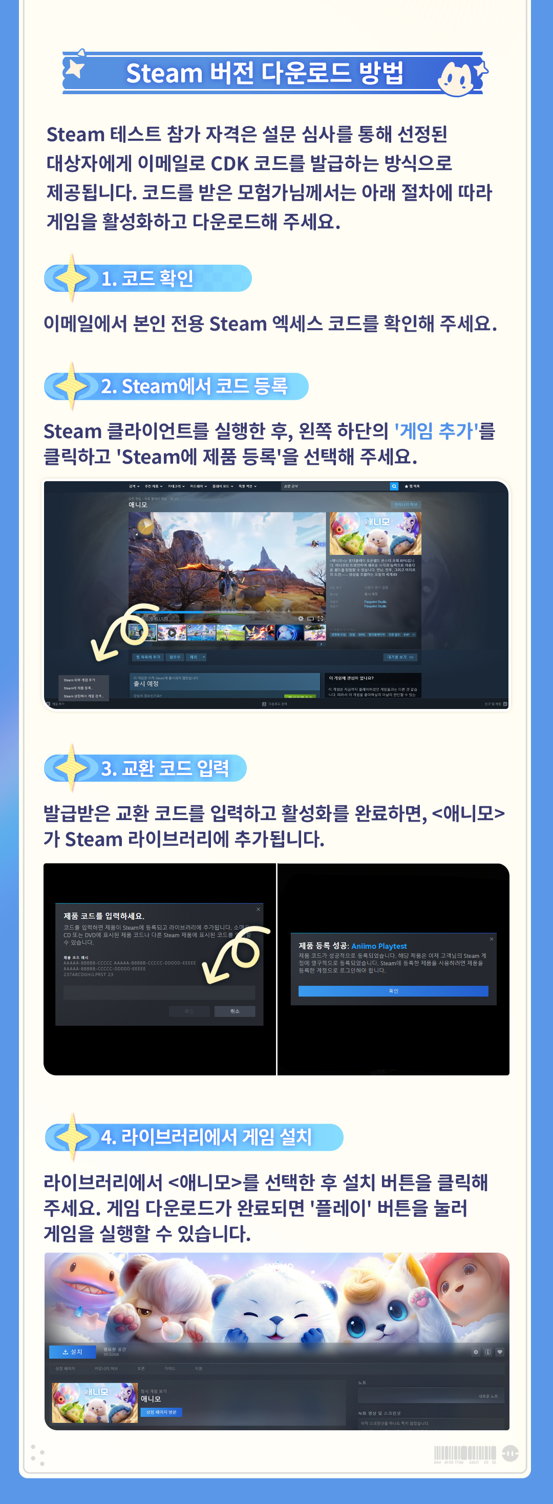 https://worldx-website-cdn.aniimo.com/official-website/worldx/office/aniimo/0622-握爪测试下载指引-蓝色背景白毛版-韩_05_jJ8AKMLO.jpg