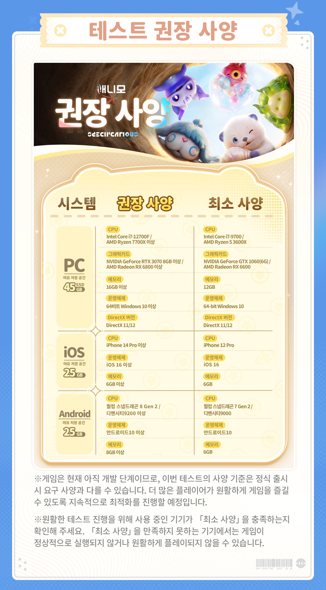 https://worldx-website-cdn.aniimo.com/official-website/worldx/office/aniimo/0622-握爪测试下载指引-蓝色背景白毛版-韩_06_C0r4Kd5j.jpg