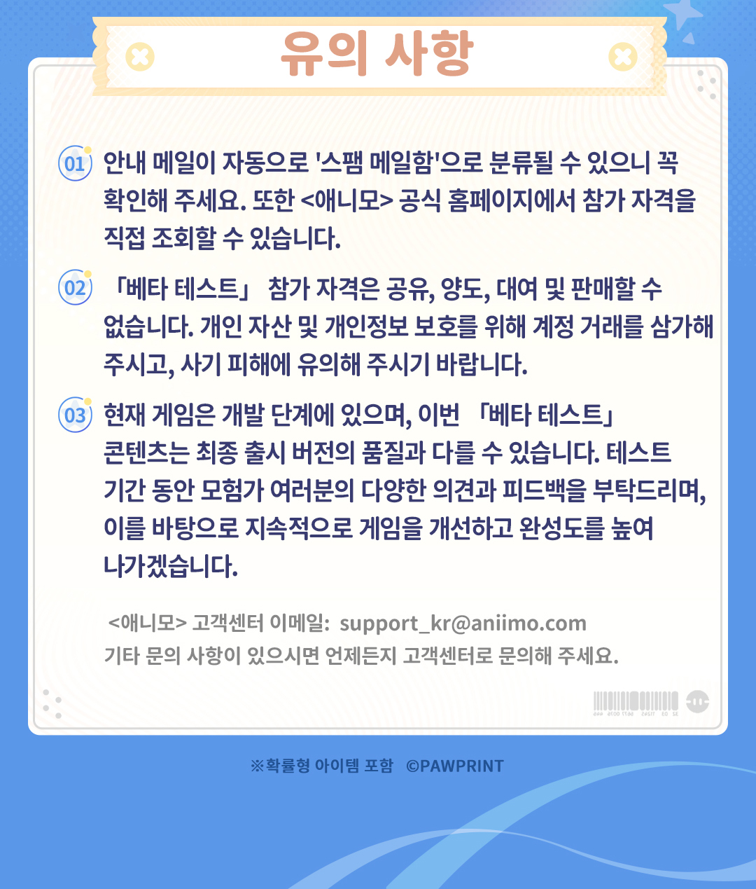 https://worldx-website-cdn.aniimo.com/official-website/worldx/office/aniimo/0622-握爪测试下载指引-蓝色背景白毛版-韩_08_xlobbyDw.jpg