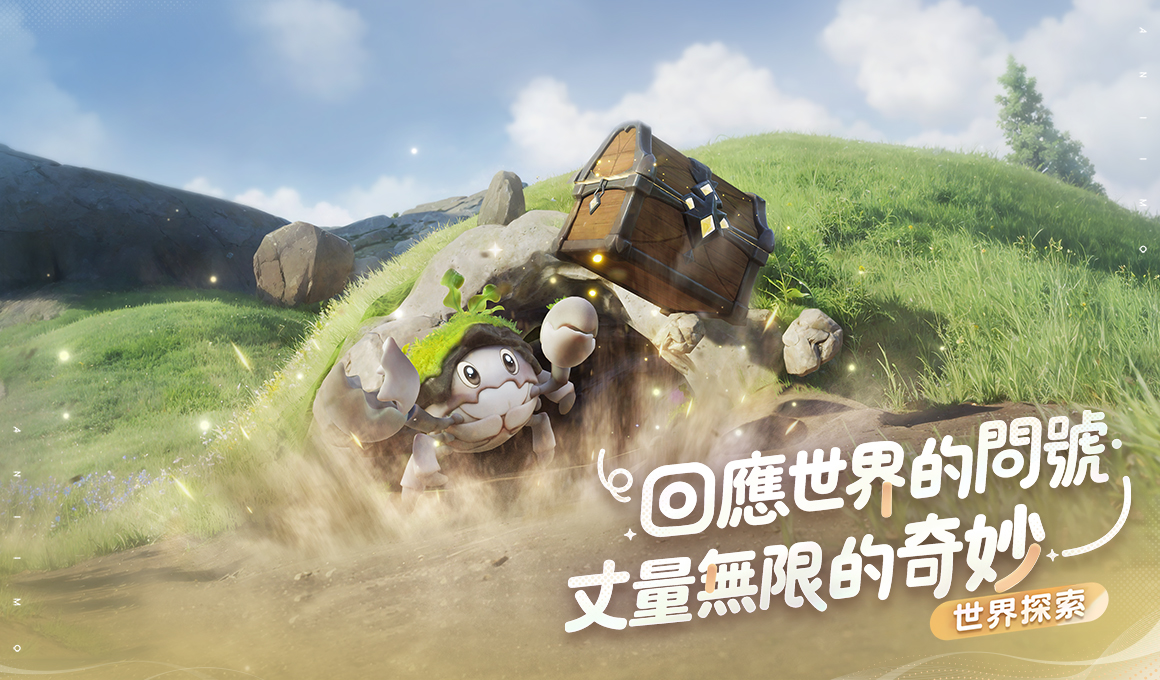 Aniimo Game Interactive World