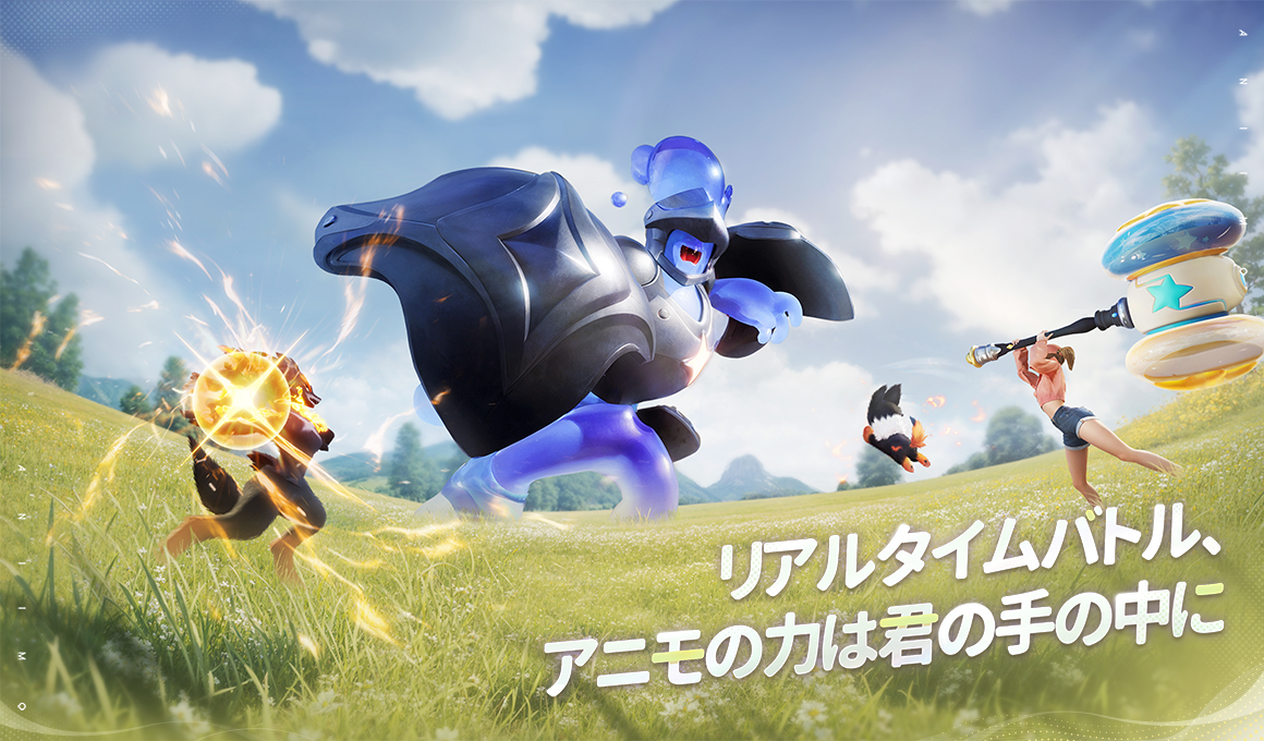 Aniimo Game Train and Battle